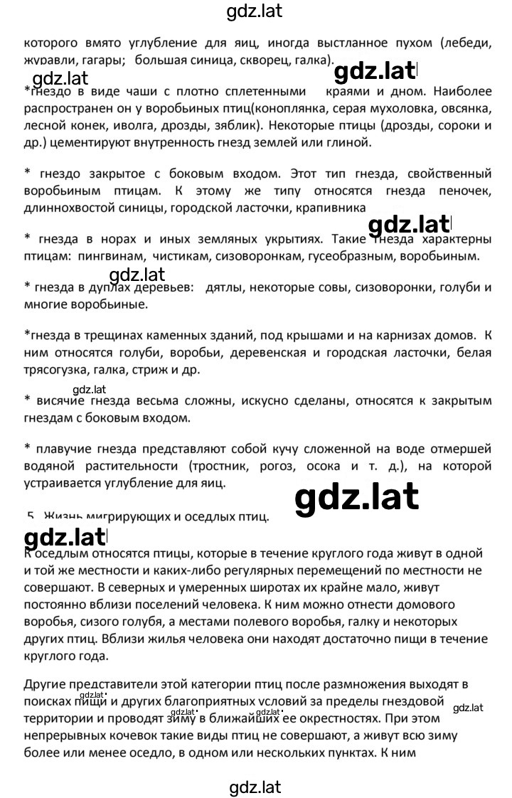 Решение задания № 47 — страница 4