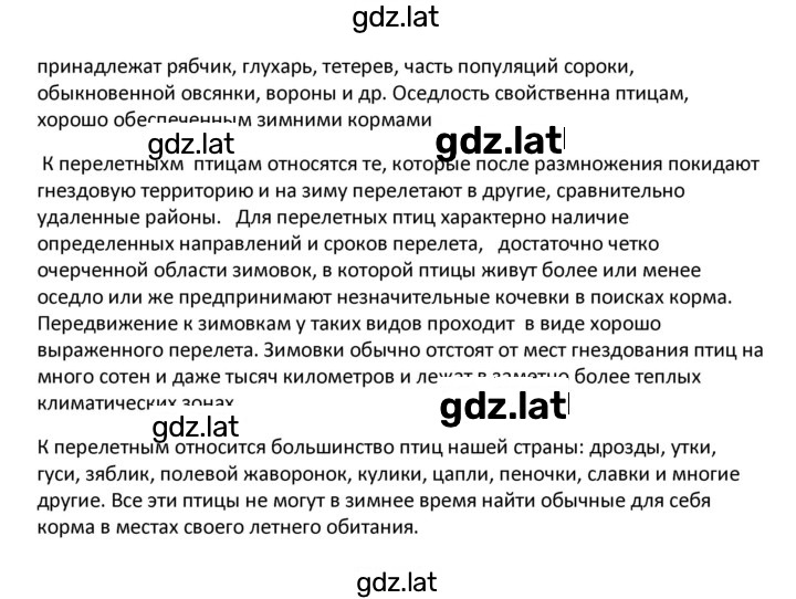 Решение задания № 47 — страница 5