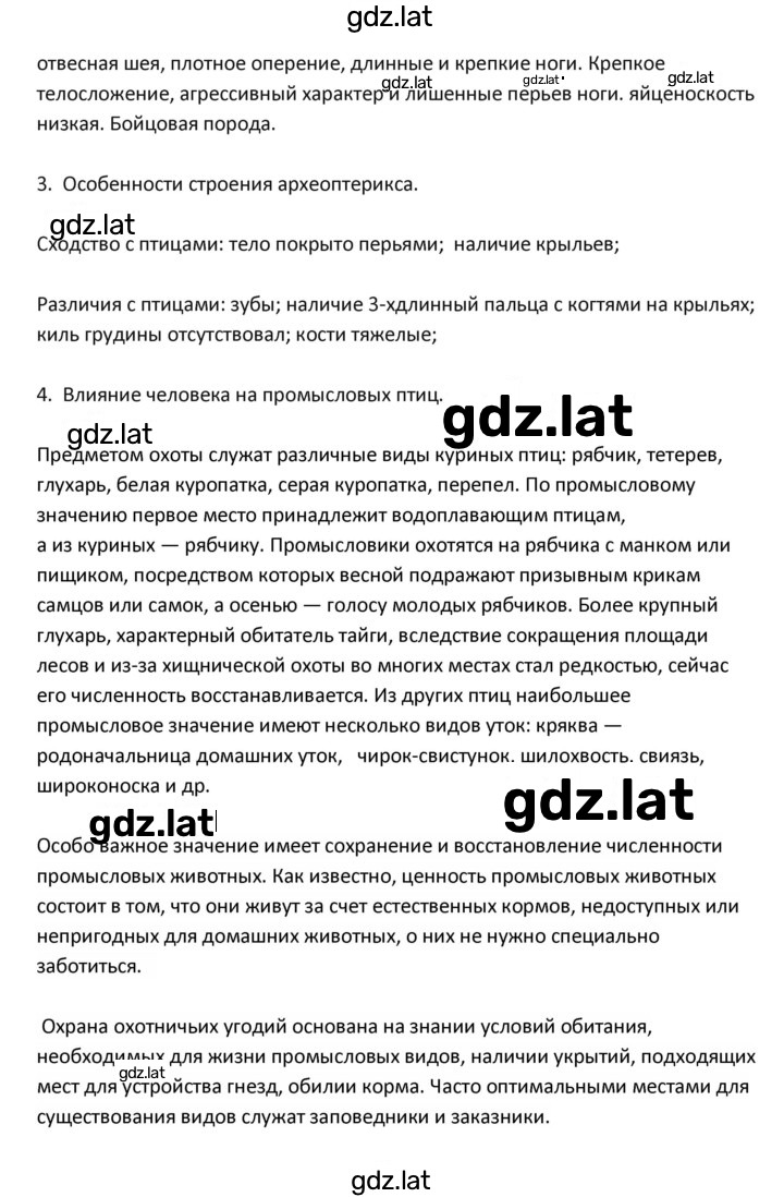 Решение задания № 49 — страница 2