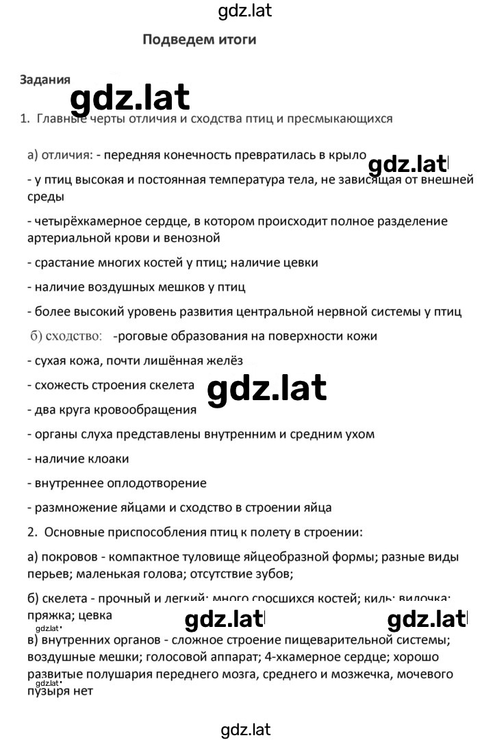 Решение задания № 49 — страница 4
