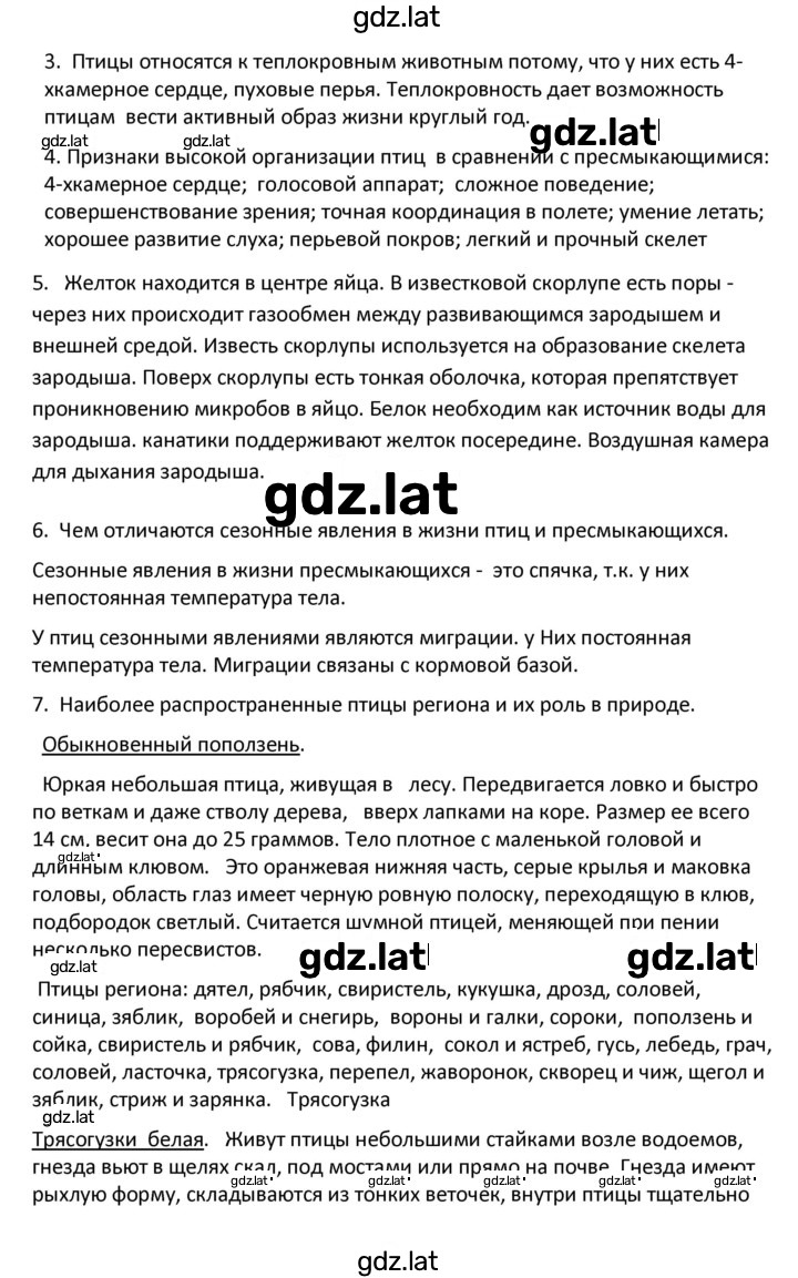 Решение задания № 49 — страница 5