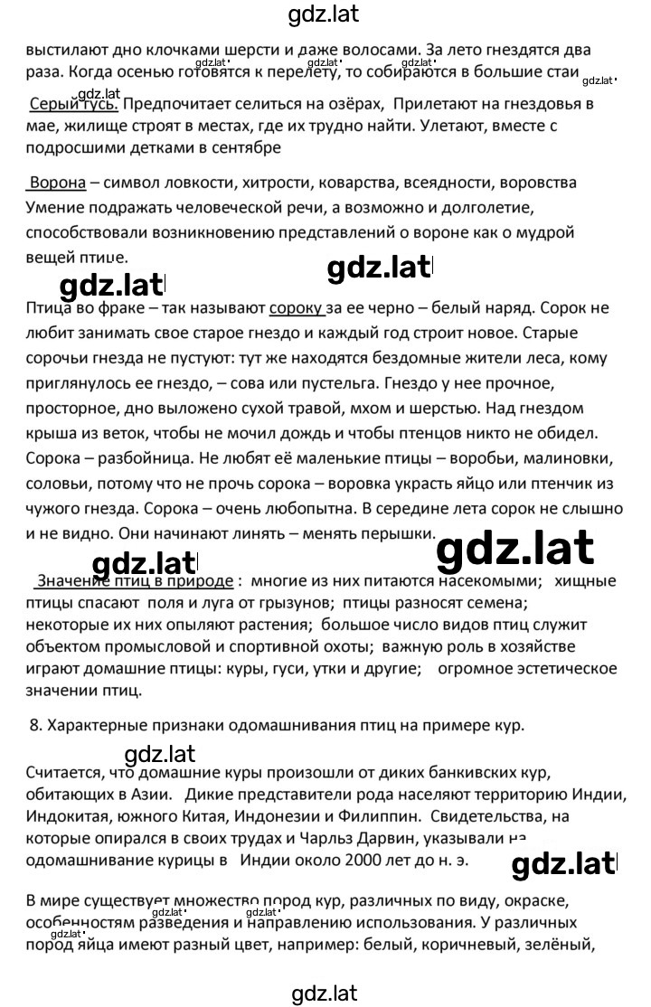 Решение задания № 49 — страница 6