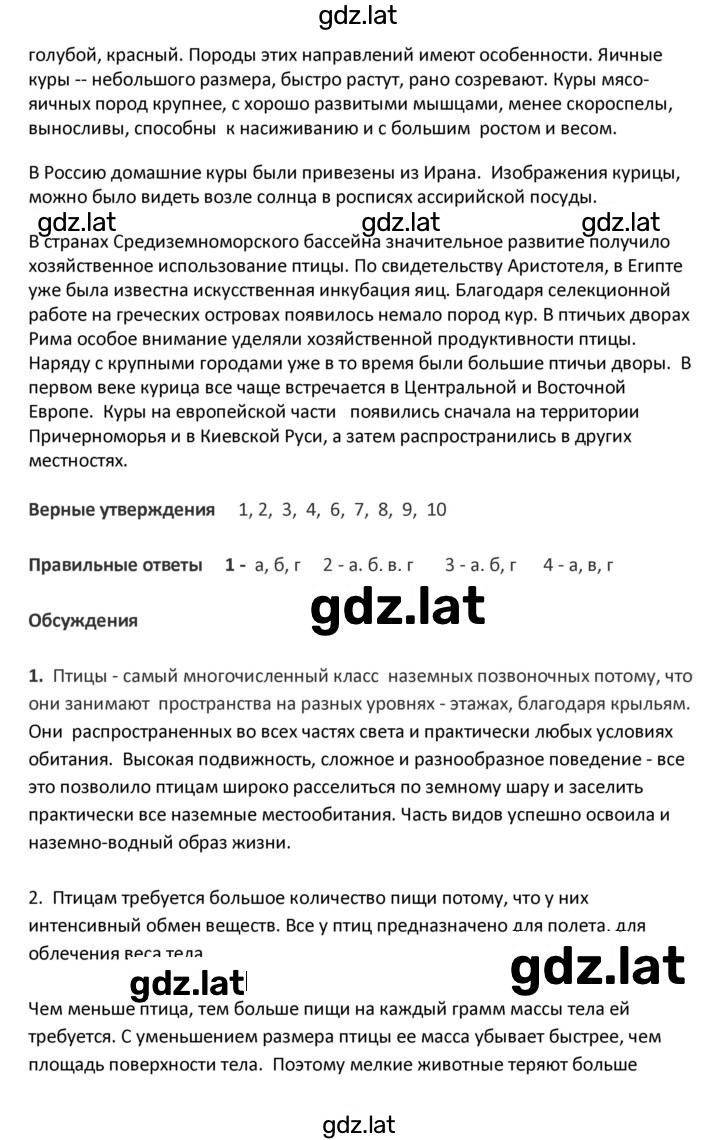 Решение задания № 49 — страница 7