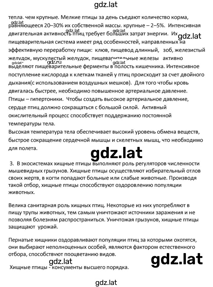 Решение задания № 49 — страница 8
