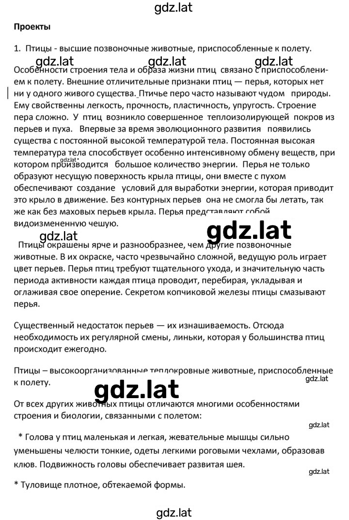 Решение задания № 49 — страница 9