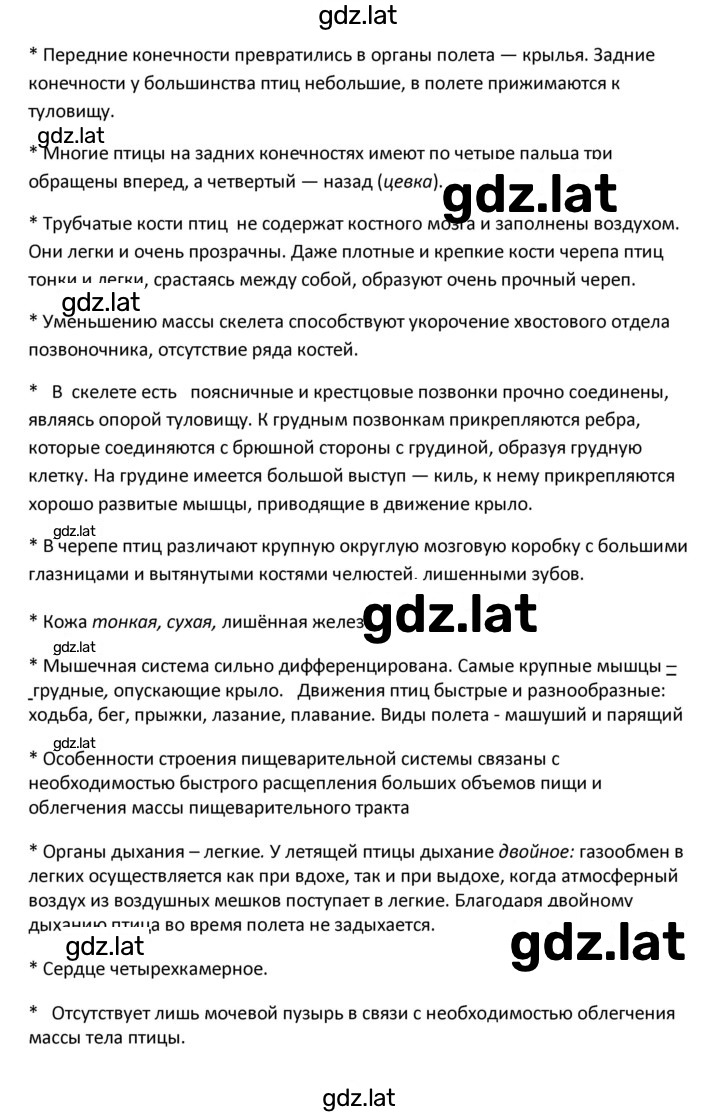 Решение задания № 49 — страница 10