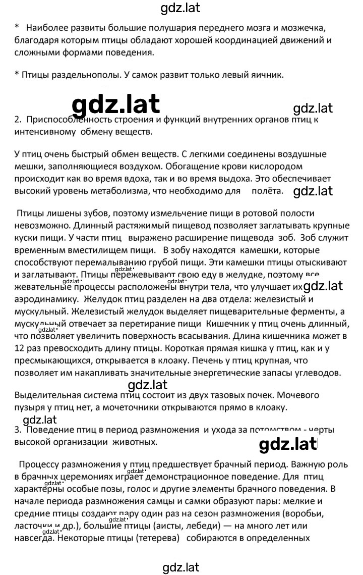 Решение задания № 49 — страница 11
