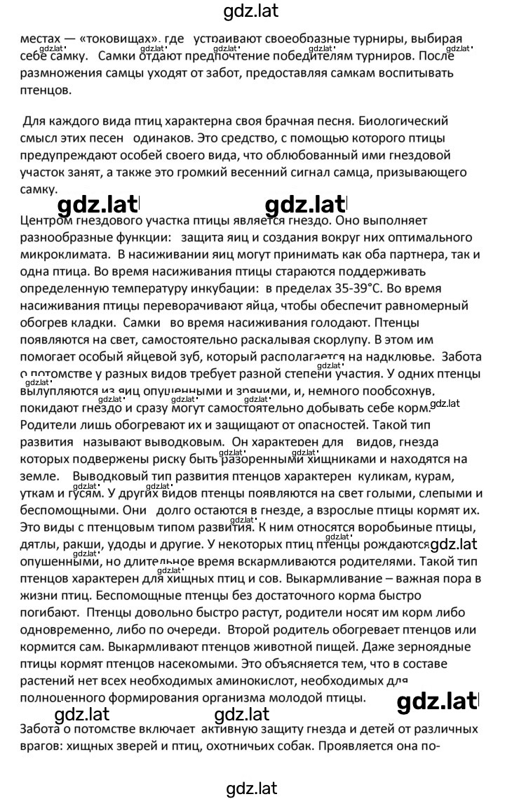 Решение задания № 49 — страница 12