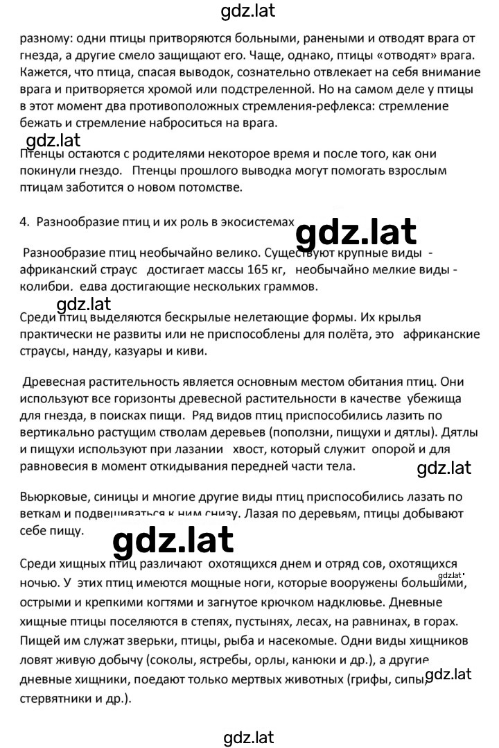 Решение задания № 49 — страница 13