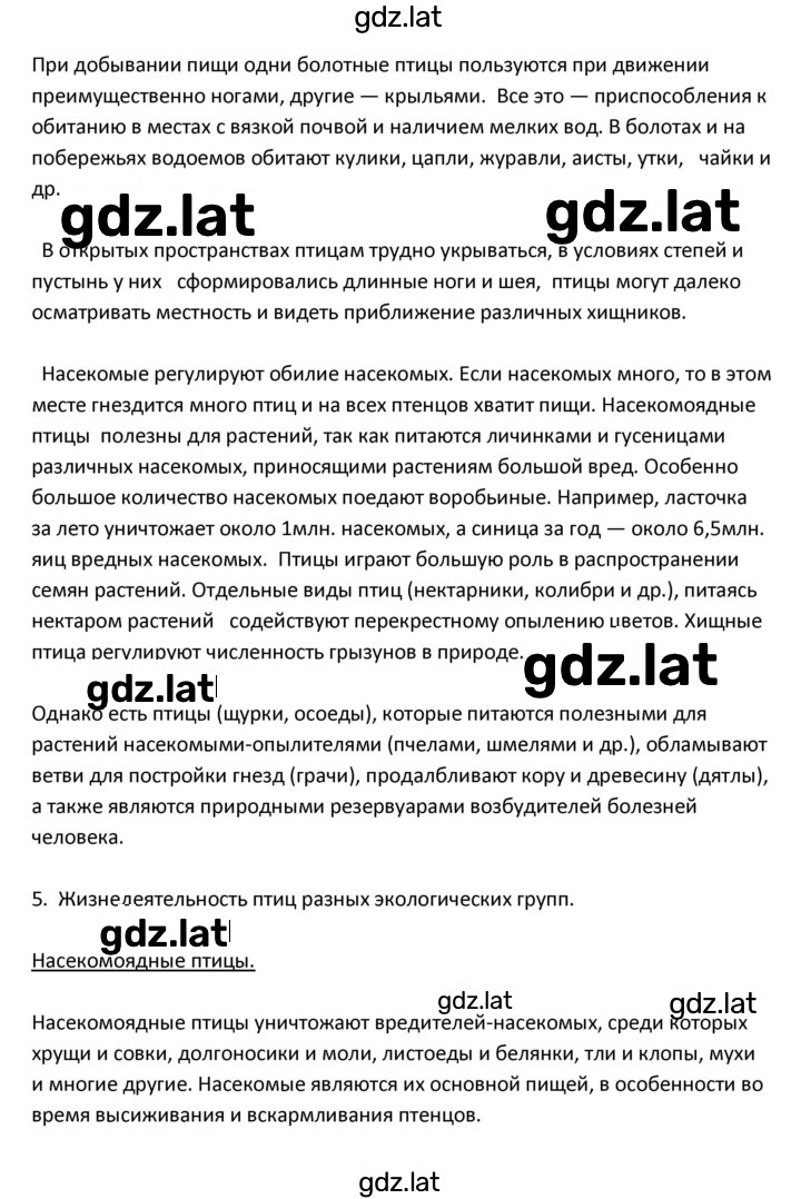 Решение задания № 49 — страница 14