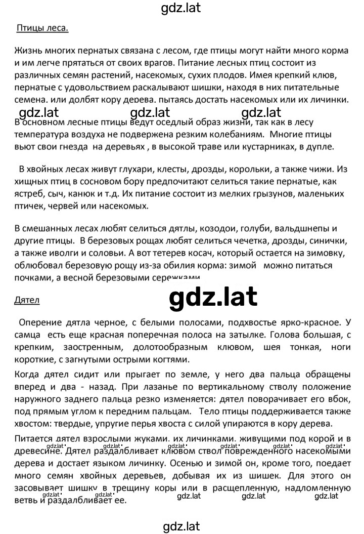 Решение задания № 49 — страница 16