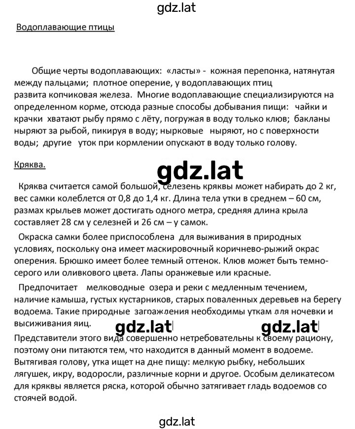 Решение задания № 49 — страница 17