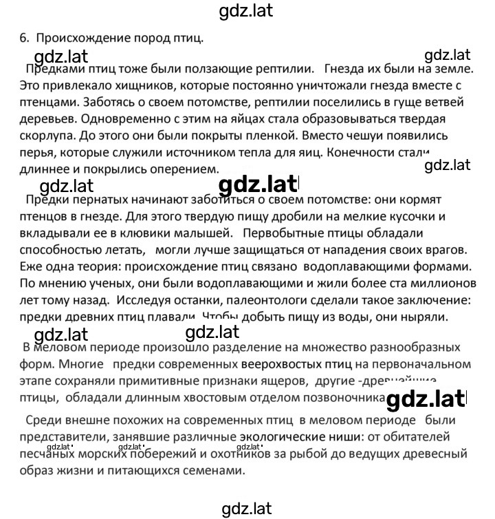 Решение задания № 49 — страница 18