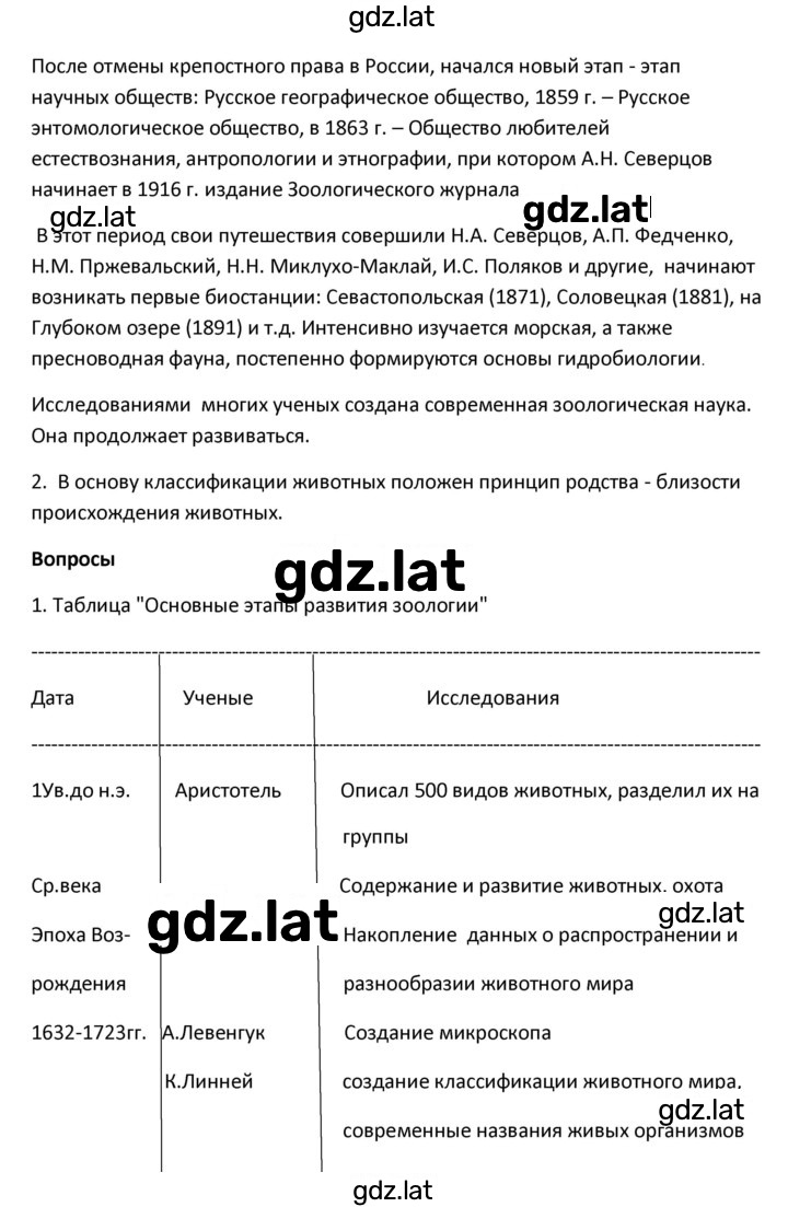 Решение задания № 5 — страница 2