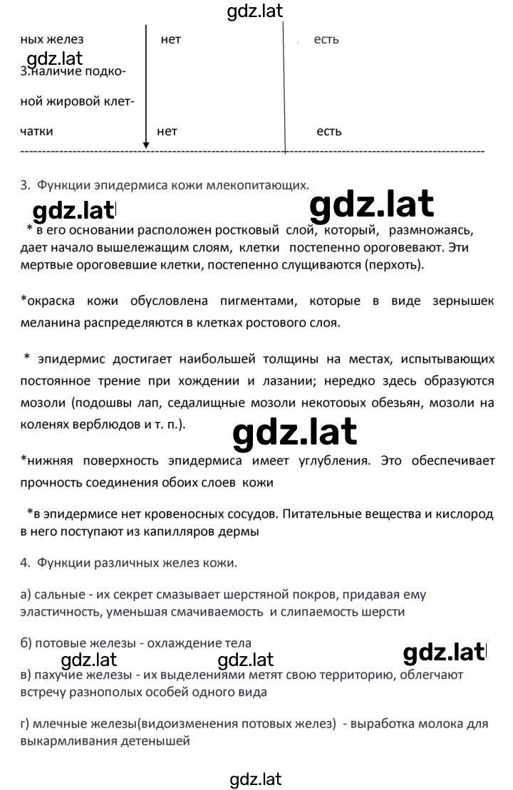 Решение задания № 50 — страница 2