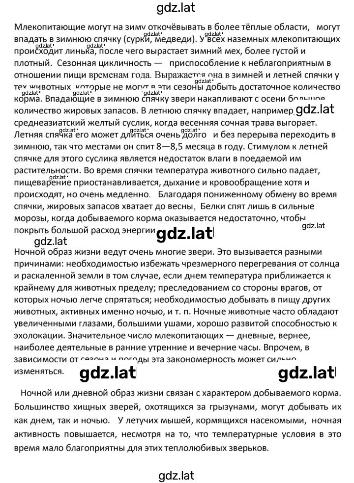 Решение задания № 52 — страница 2