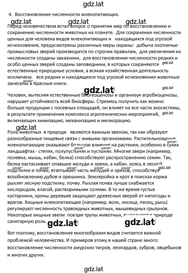 Решение задания № 52 — страница 3