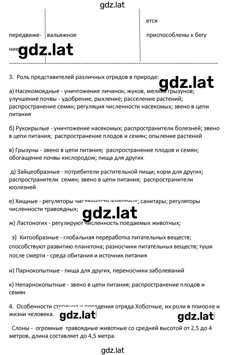 Решение задания № 55 — страница 2