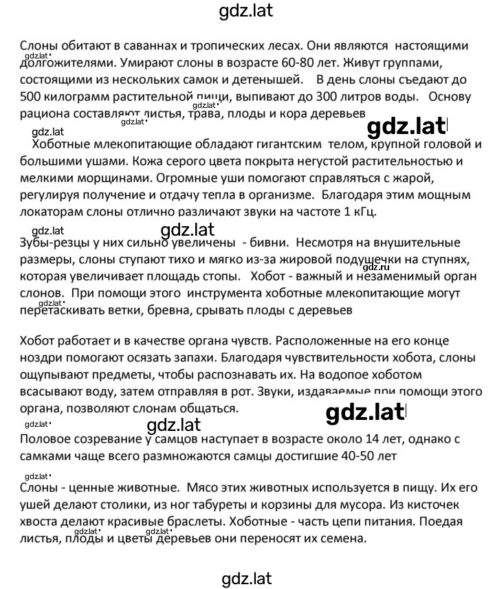 Решение задания № 55 — страница 3