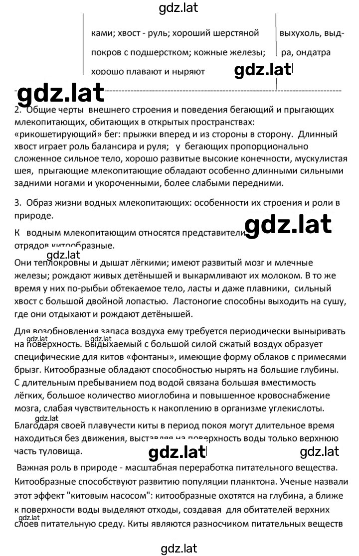 Решение задания № 57 — страница 3