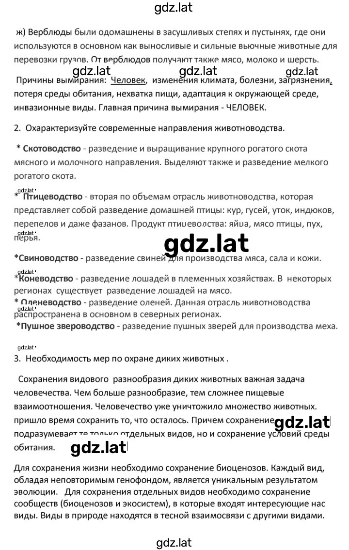Решение задания № 58 — страница 2