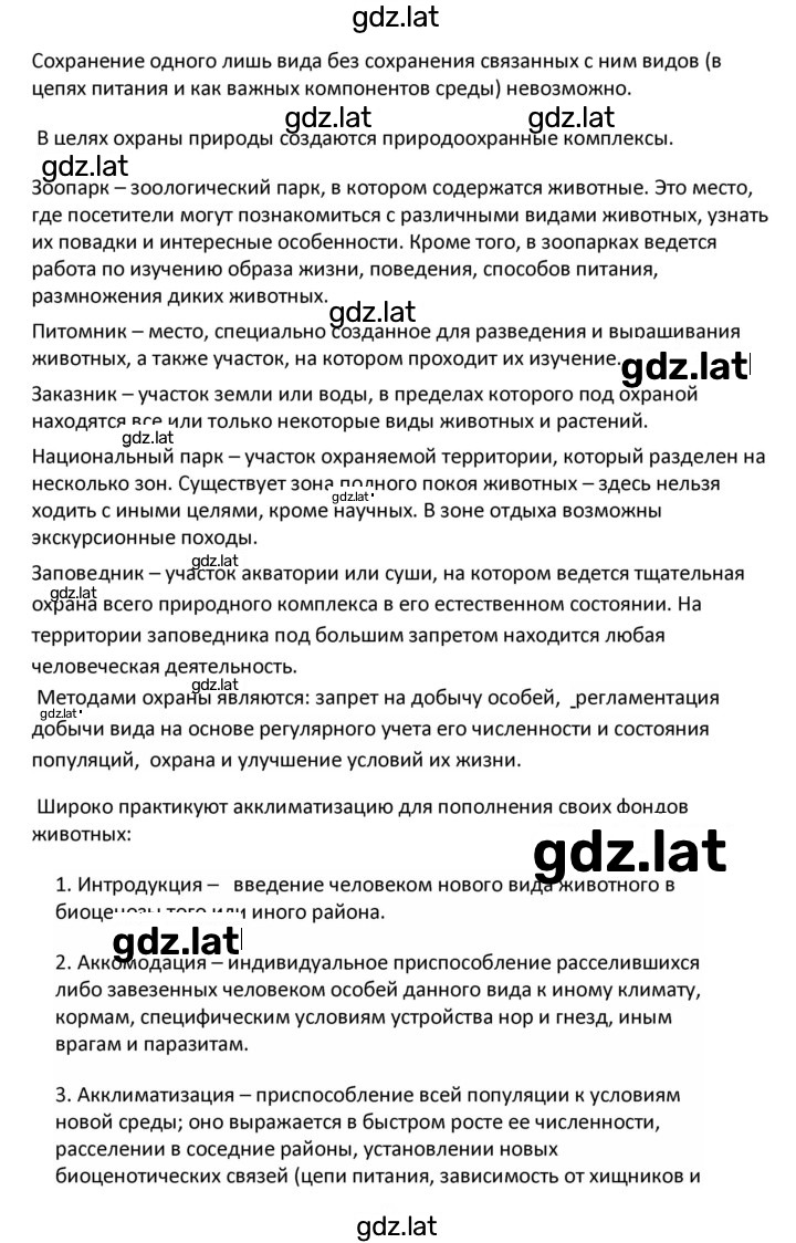 Решение задания № 58 — страница 3