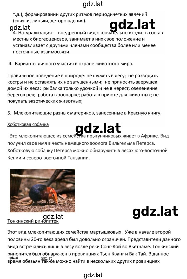 Решение задания № 58 — страница 4