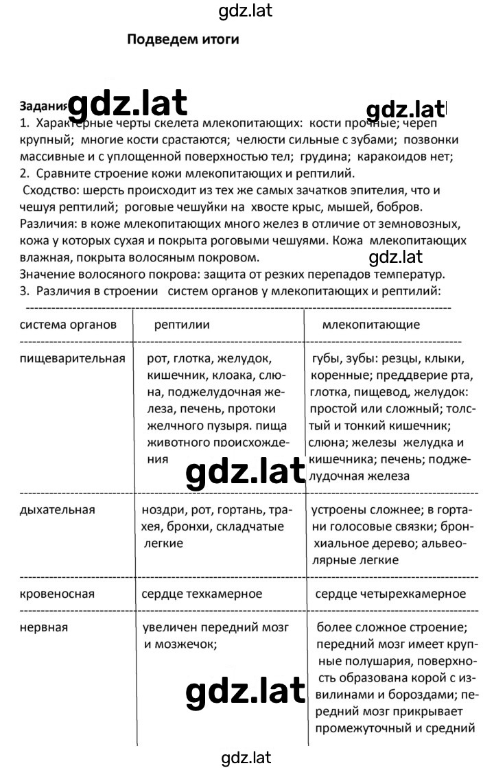Решение задания № 58 — страница 11