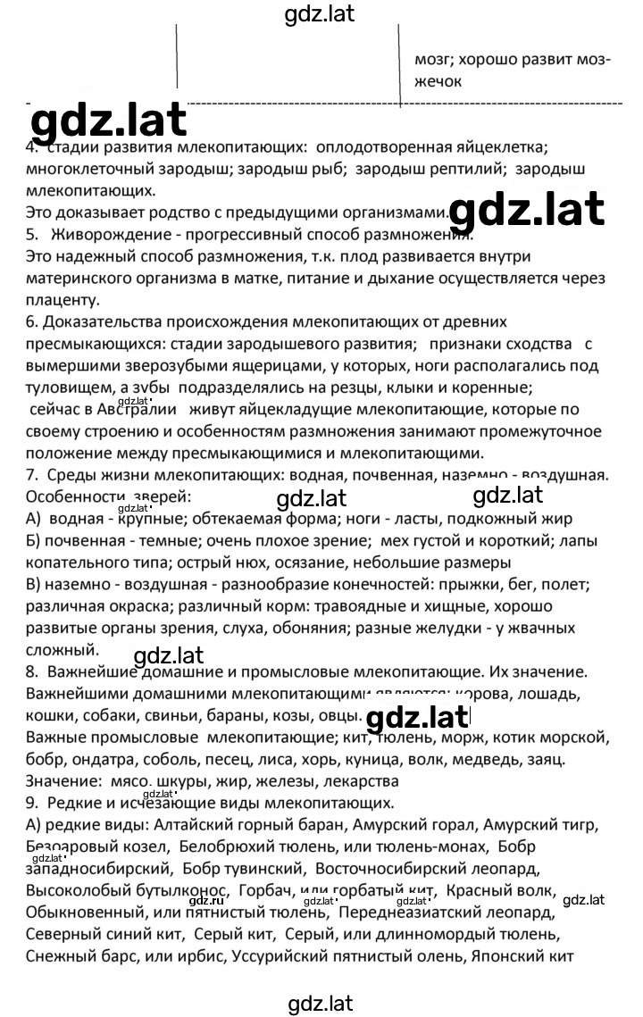 Решение задания № 58 — страница 12