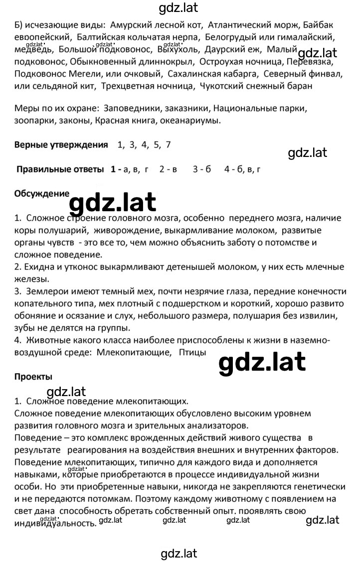 Решение задания № 58 — страница 13