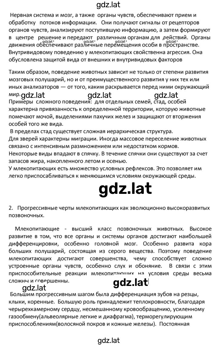 Решение задания № 58 — страница 14