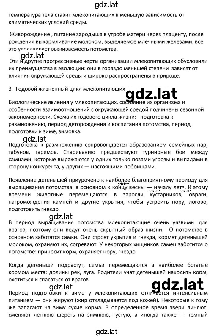 Решение задания № 58 — страница 15