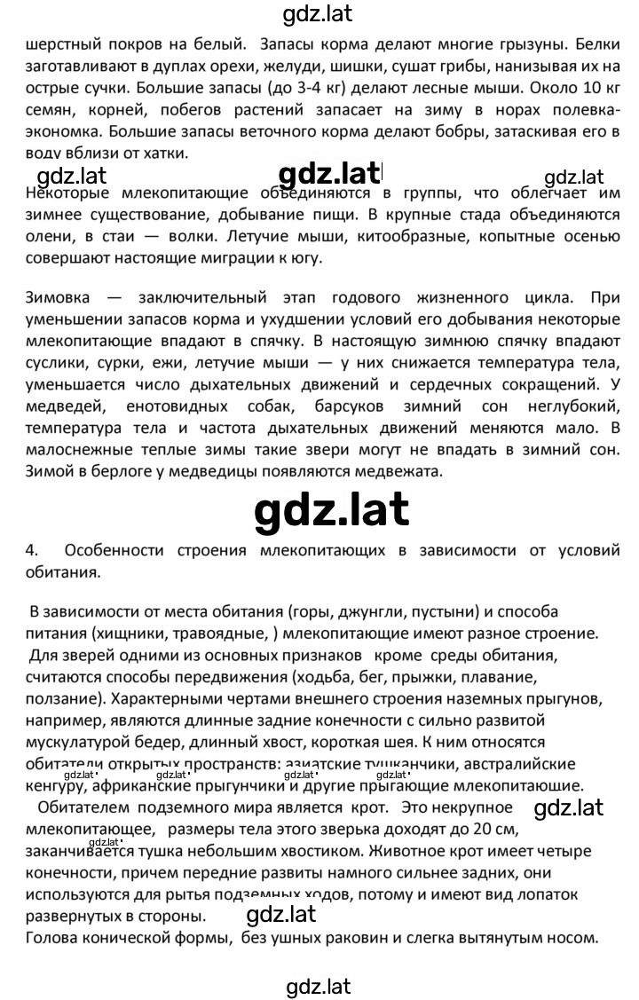 Решение задания № 58 — страница 16