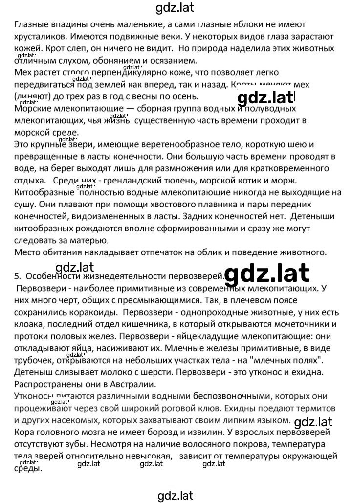 Решение задания № 58 — страница 17