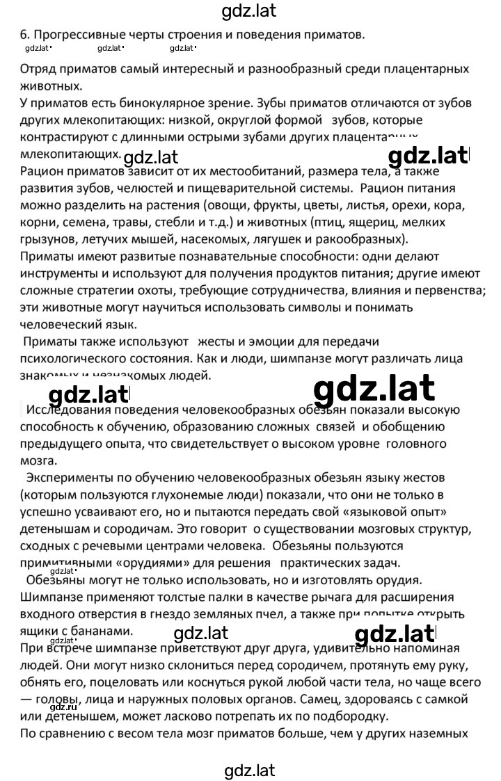 Решение задания № 58 — страница 18