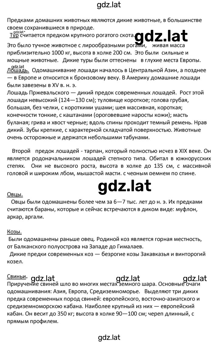Решение задания № 58 — страница 22
