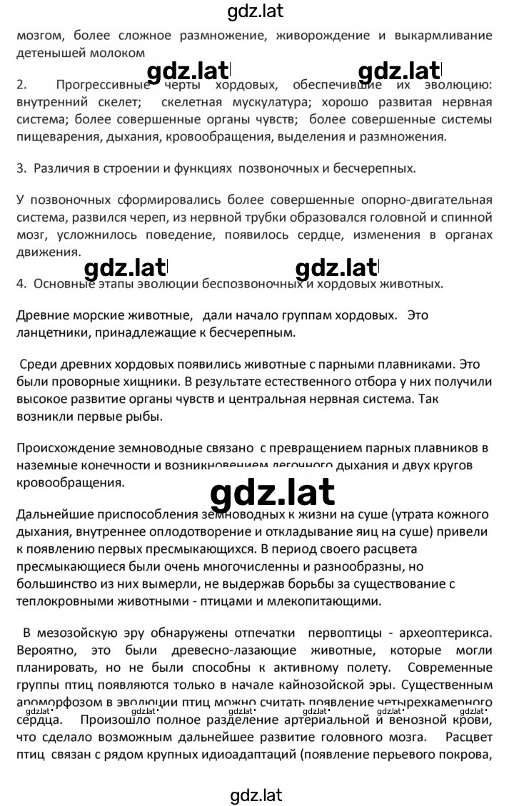 Решение задания № 60 — страница 2