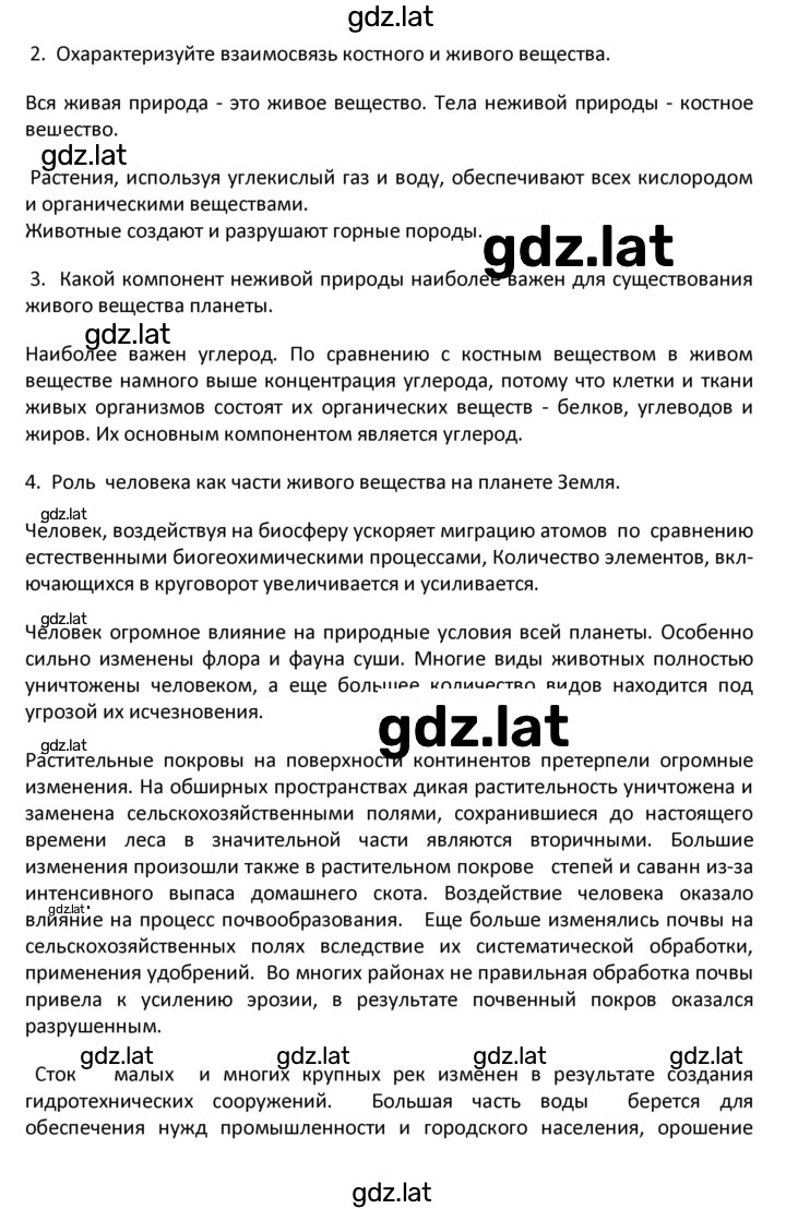Решение задания № 61 — страница 2