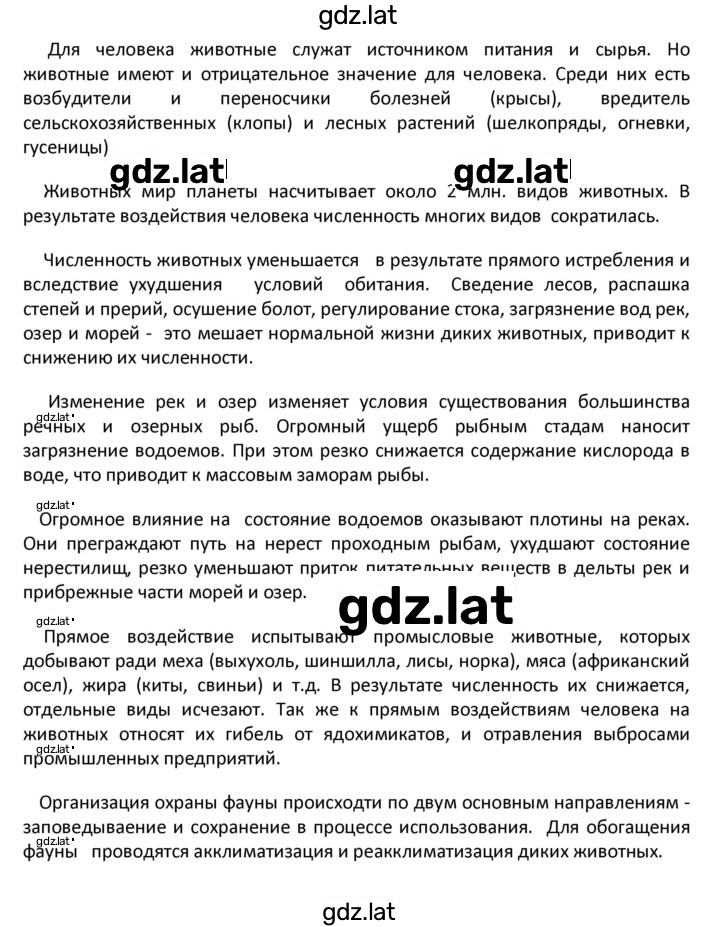 Решение задания № 61 — страница 10