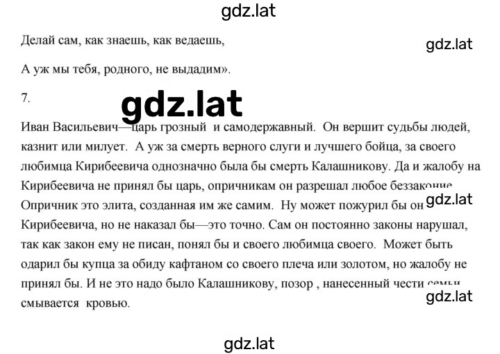 Решение задания № 23 — страница 2