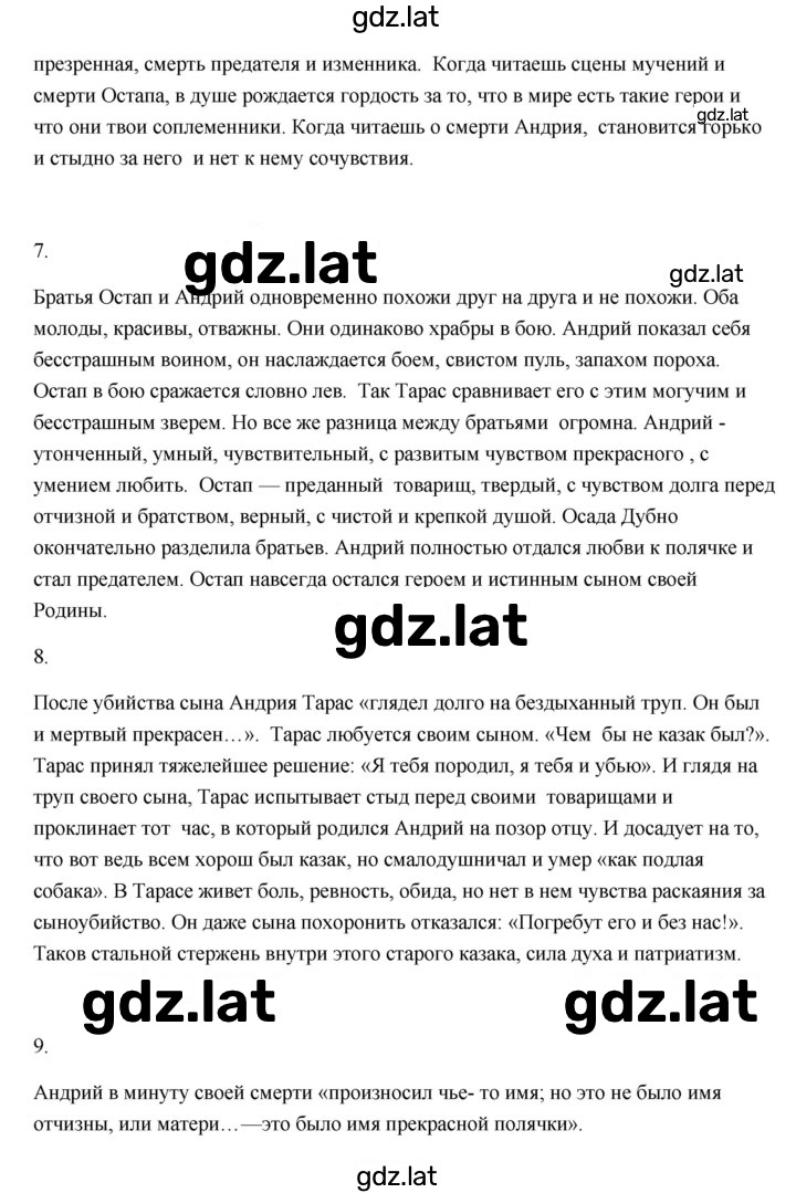Решение задания № 26 — страница 2