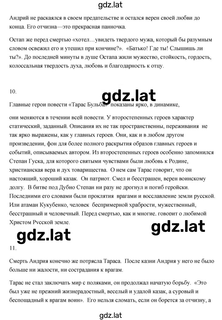 Решение задания № 26 — страница 3