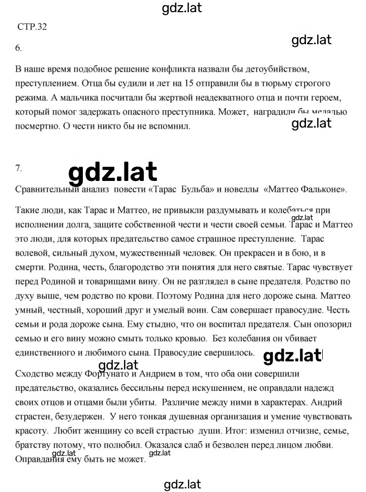 Решение задания № 32 — страница 1