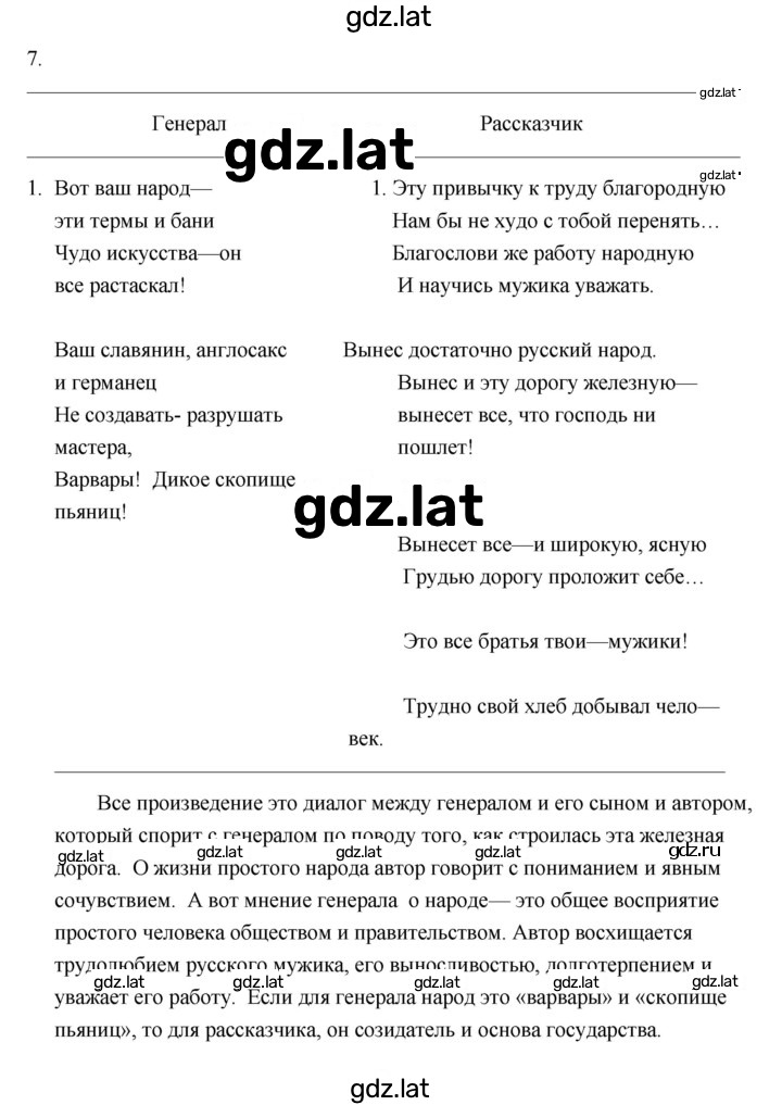 Решение задания № 36 — страница 2
