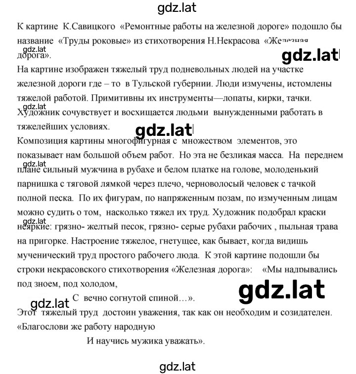 Решение задания № 39 — страница 2