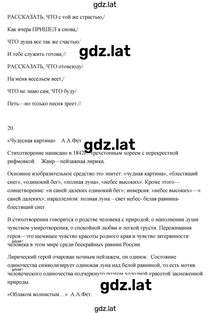 Решение задания № 45 — страница 2