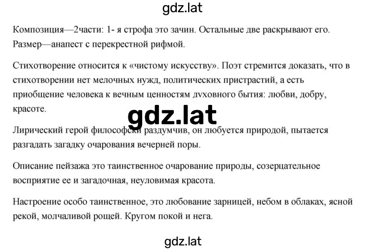 Решение задания № 47 — страница 2