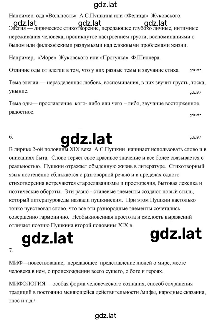 Решение задания № 8 — страница 2