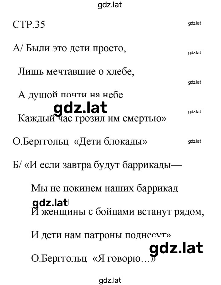 Решение задания № 35 — страница 1