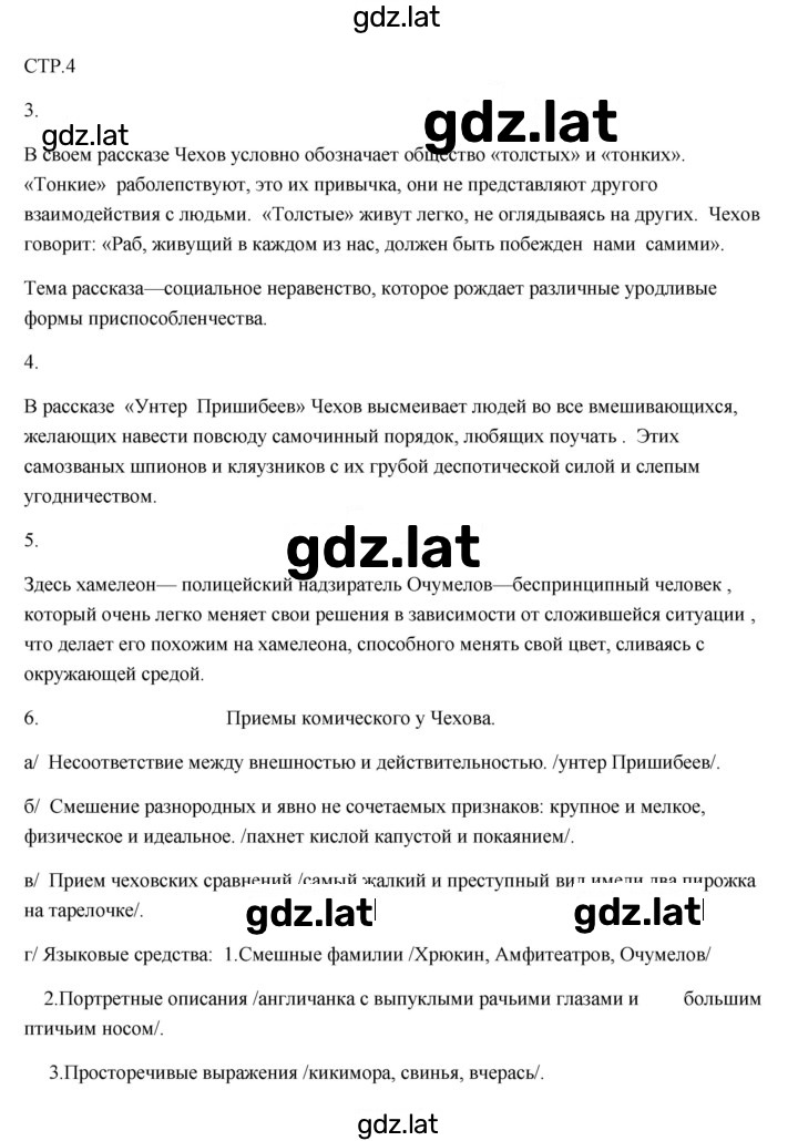Решение задания № 4 — страница 1